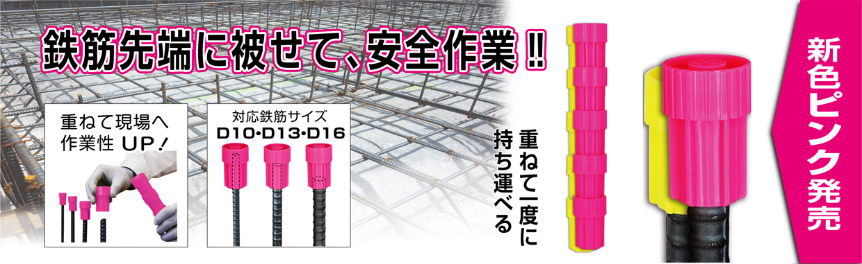 株式会社たくみ | 株式会社たくみは、建築用水糸、マーキング用品